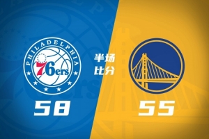 半场战报-勇士落后76人3分 波斯特10分 埃奇库姆11分 马克西5中1